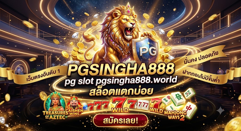 pg slot pgsingha888.world สล็อตแตกบ่อย
